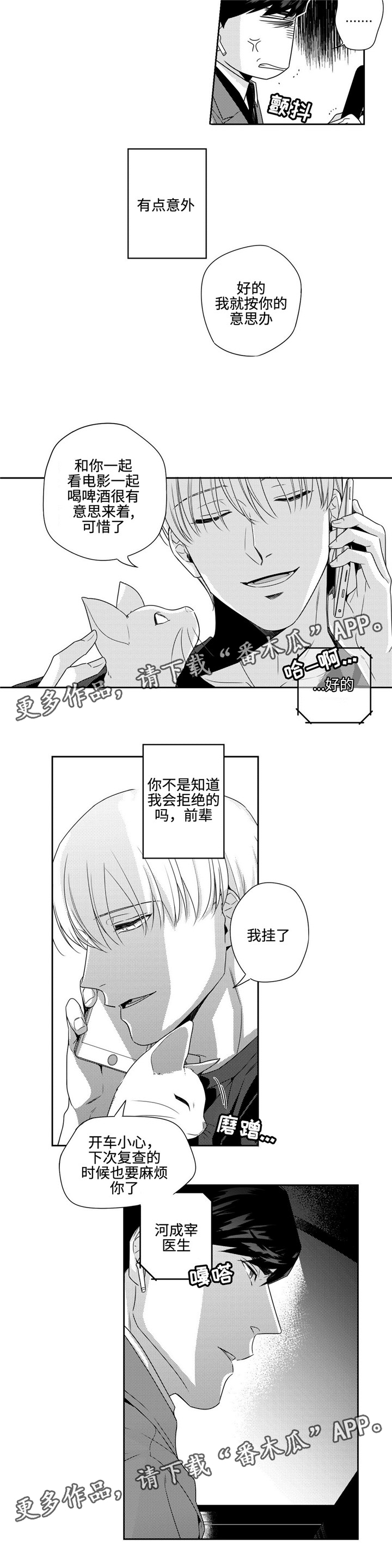第9章：可惜9