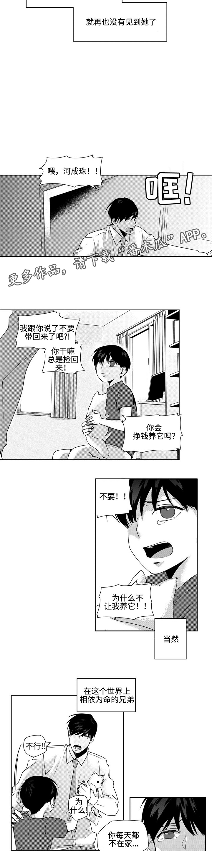 第39章：过去的记忆3