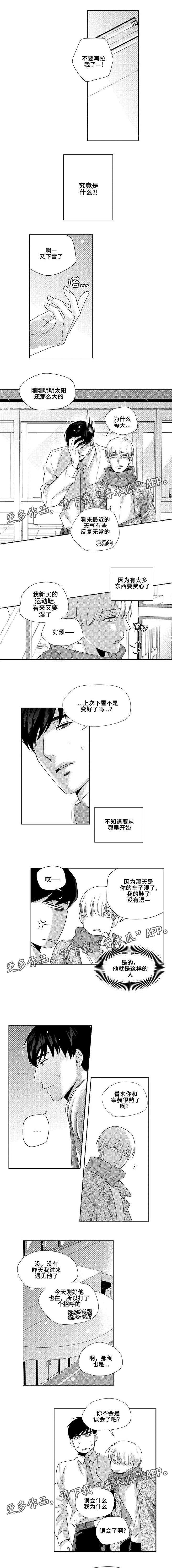 第21章：可不可以一起走2