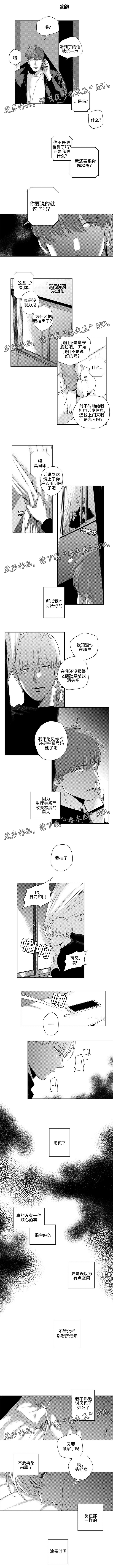 第10章：朴宰赫2