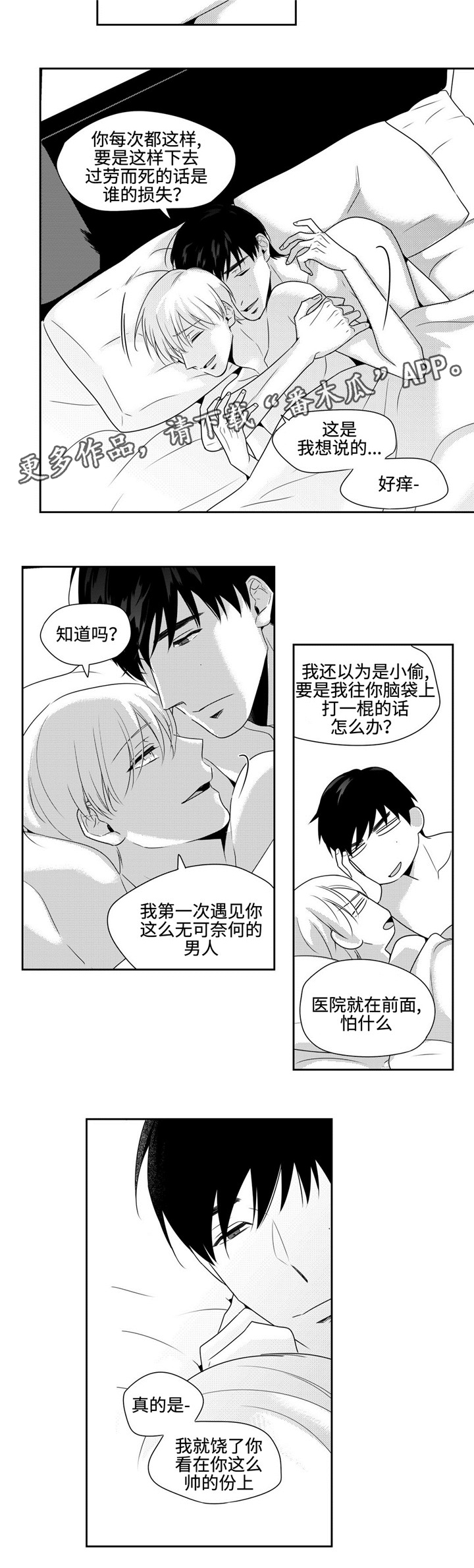 第31章：我爱你12