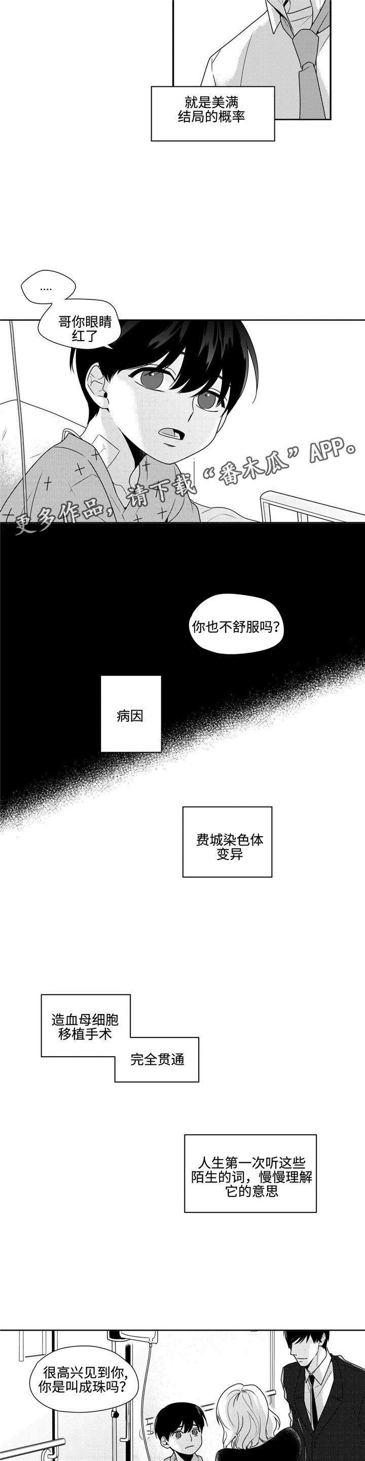 第39章：过去的记忆8