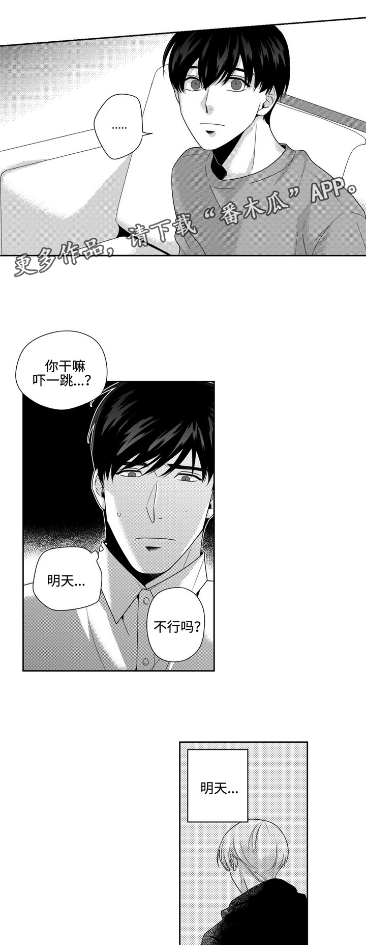 第19章：明天6