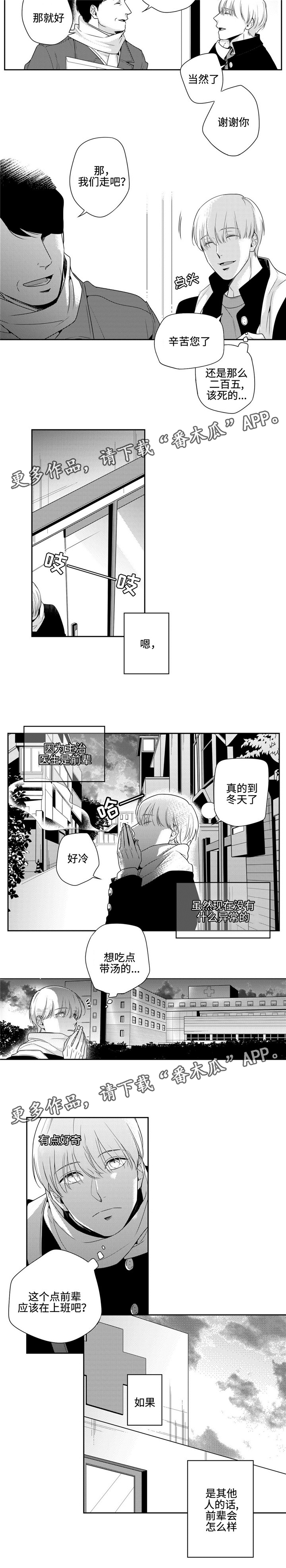第8章：脸红5