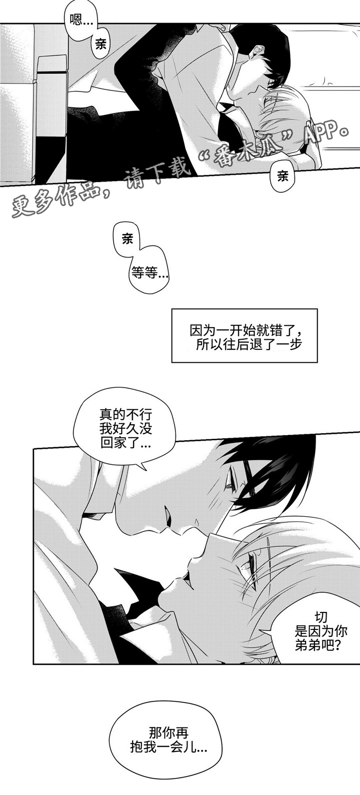 第32章：恋爱8