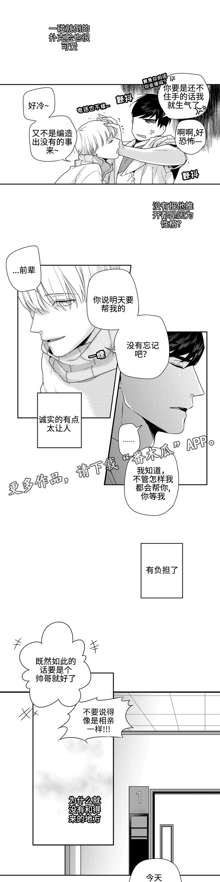 第9章：可惜2