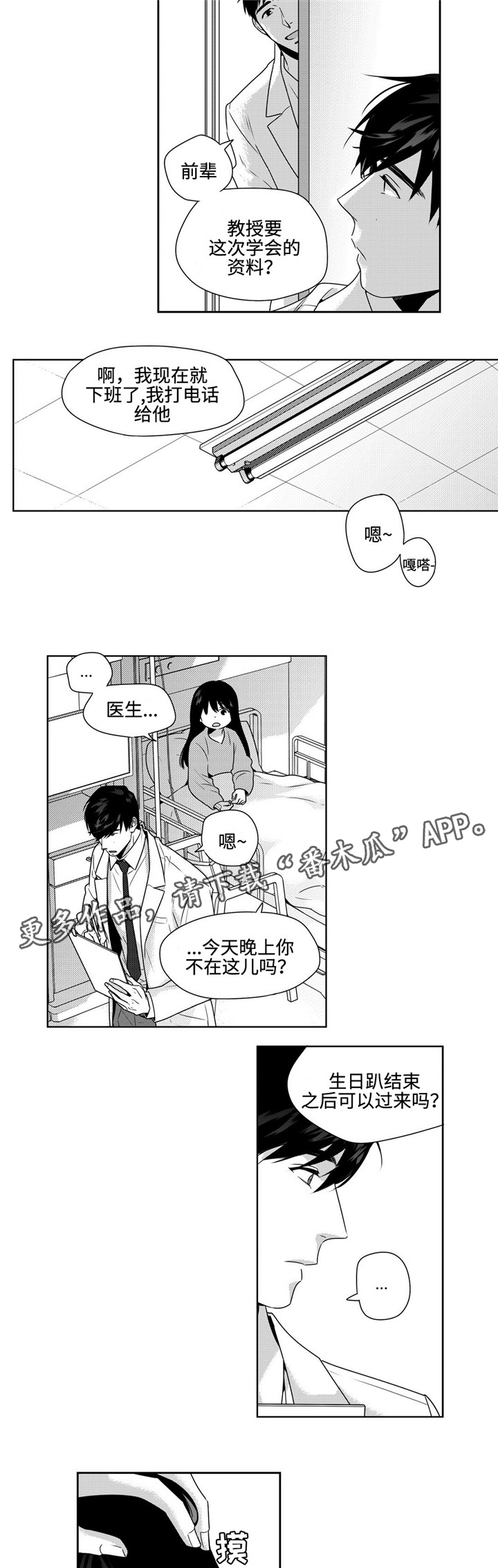 第27章：礼物9