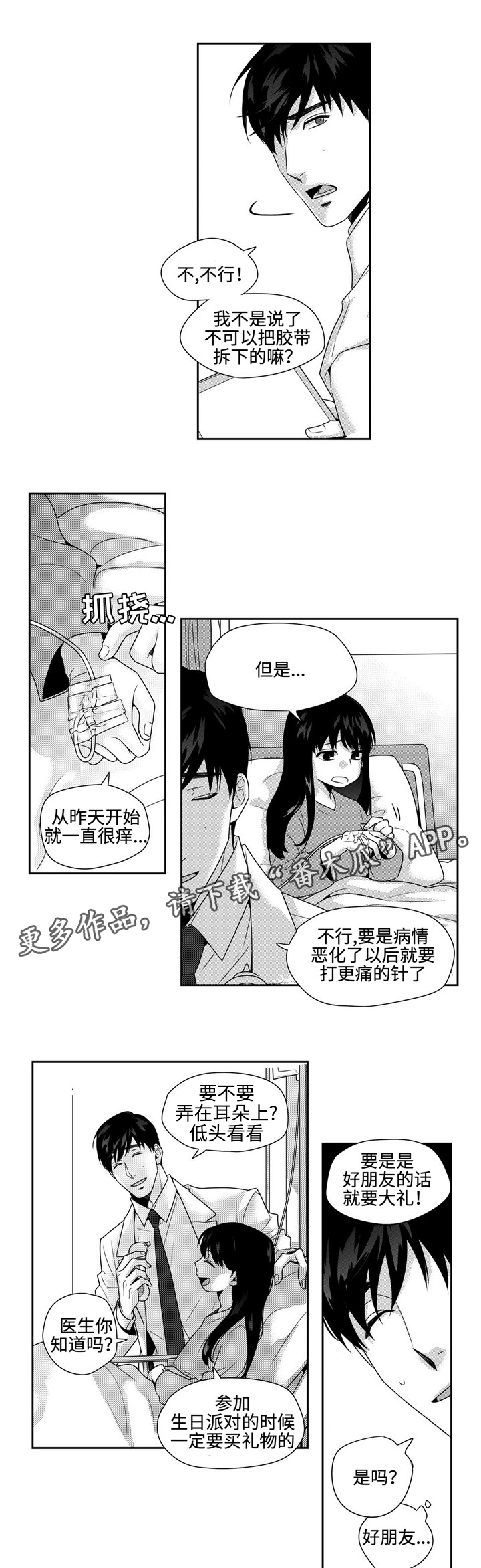 第27章：礼物7