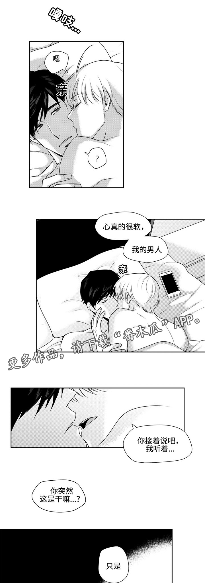 第35章：心安15