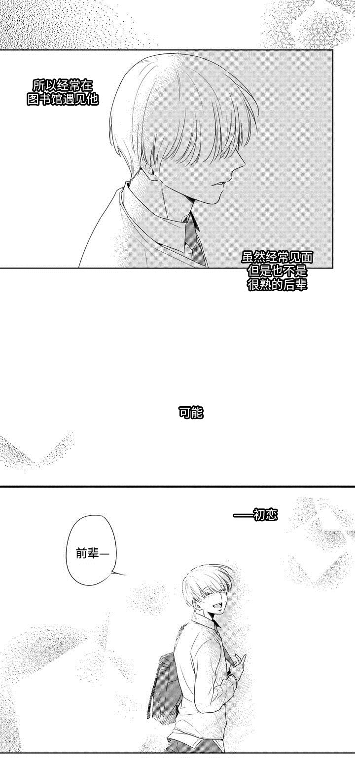 第1章：意料之外的相遇8