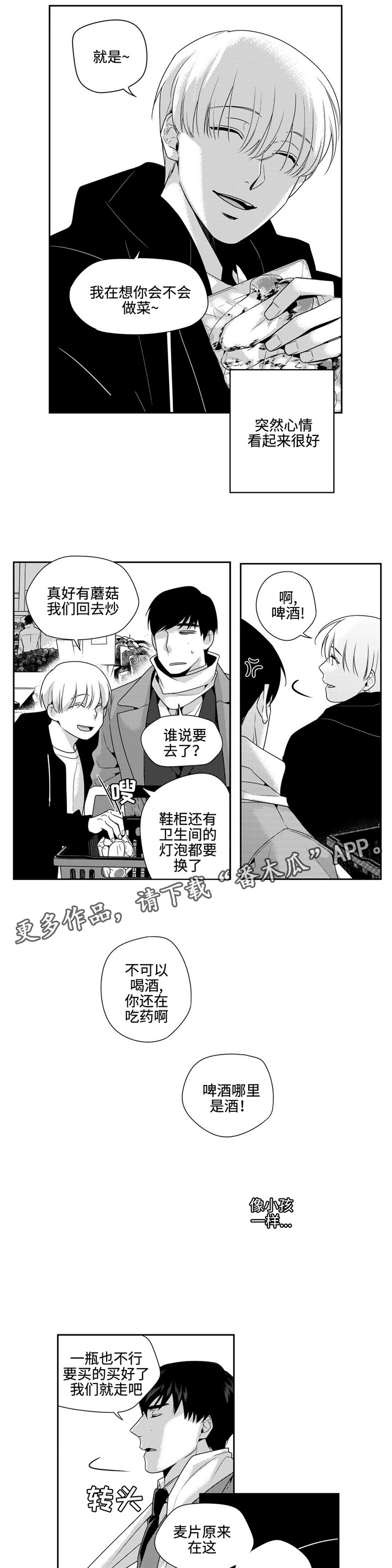 第16章：弟弟1