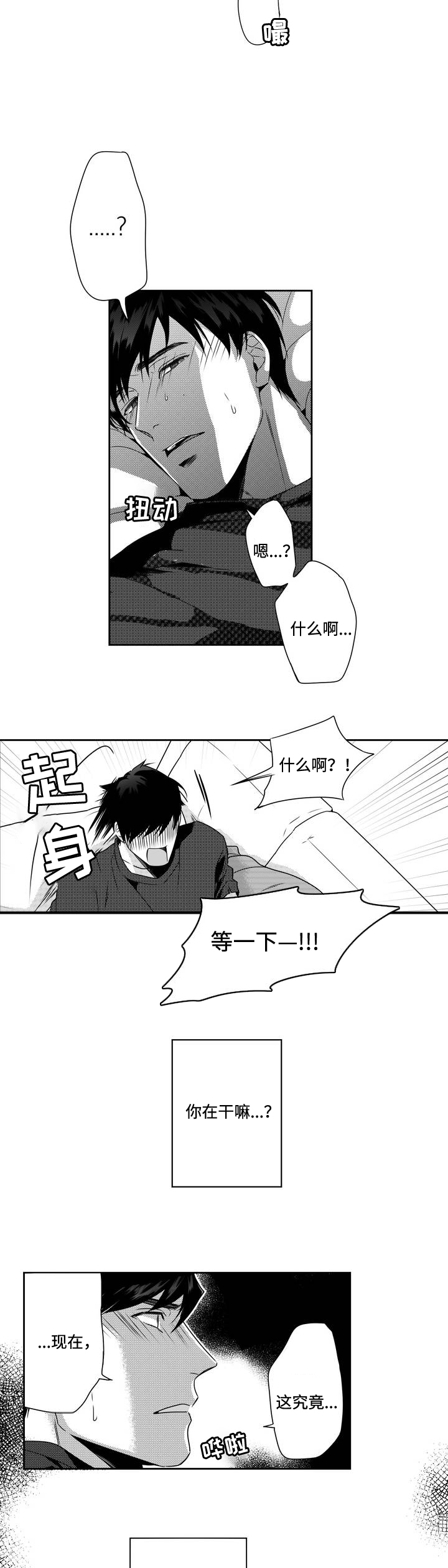 第5章：过夜14