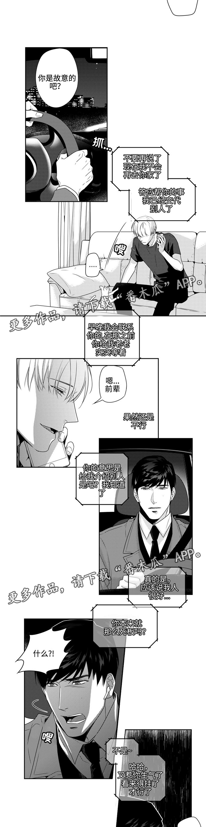 第9章：可惜8