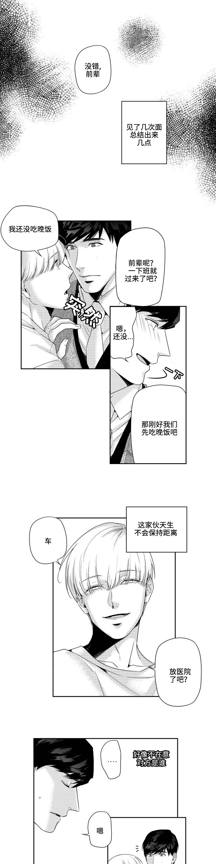 第5章：过夜5