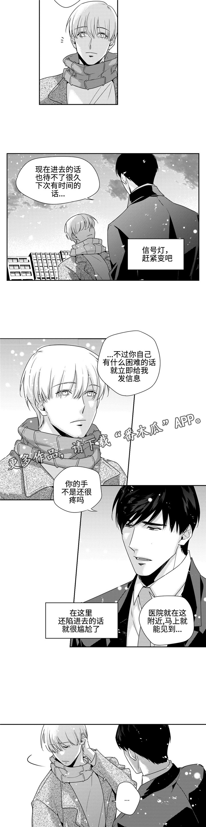 第22章：耍赖5
