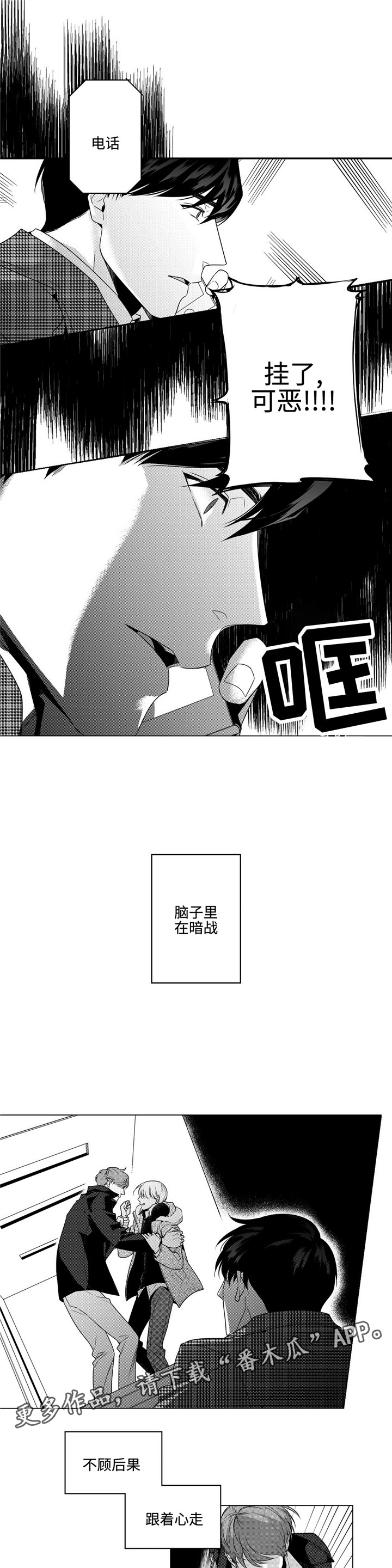 第13章：跟着心走4