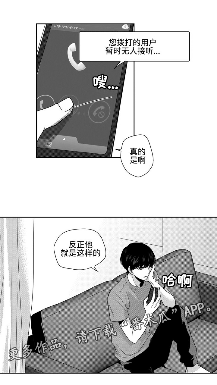 第23章：不想这样10