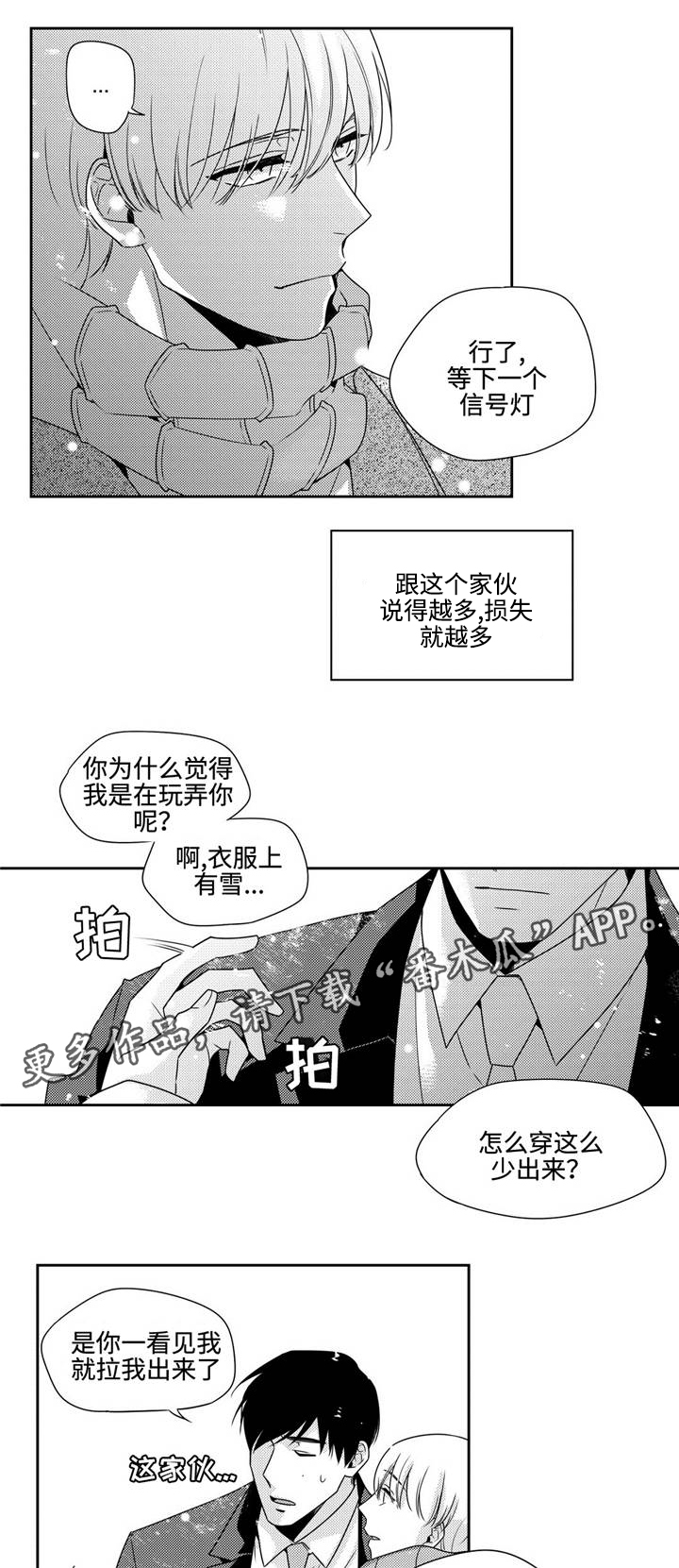 第22章：耍赖7