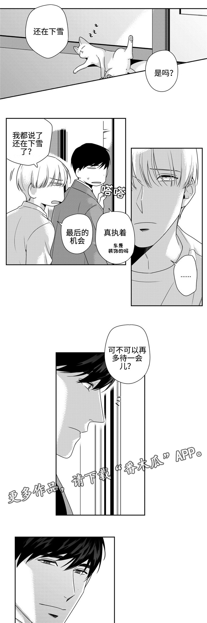 第17章：再联系9