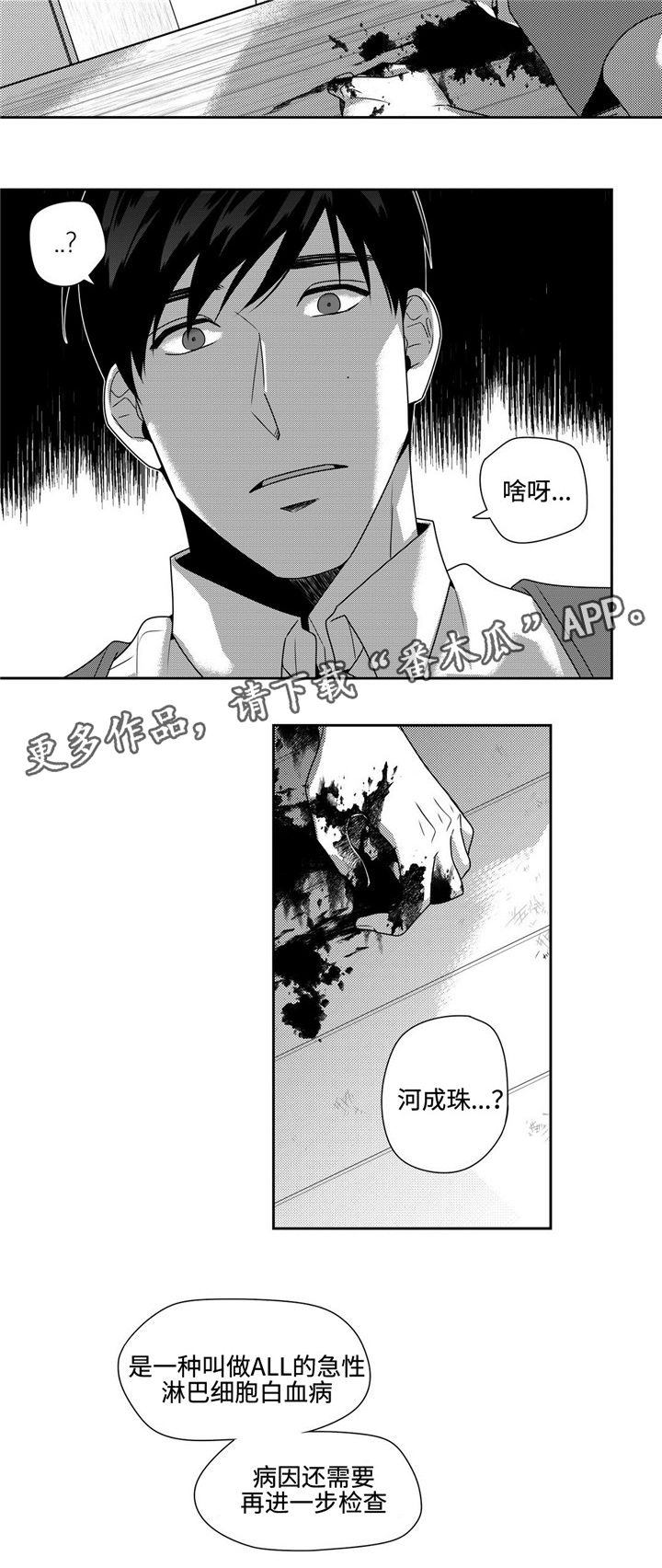 第39章：过去的记忆6