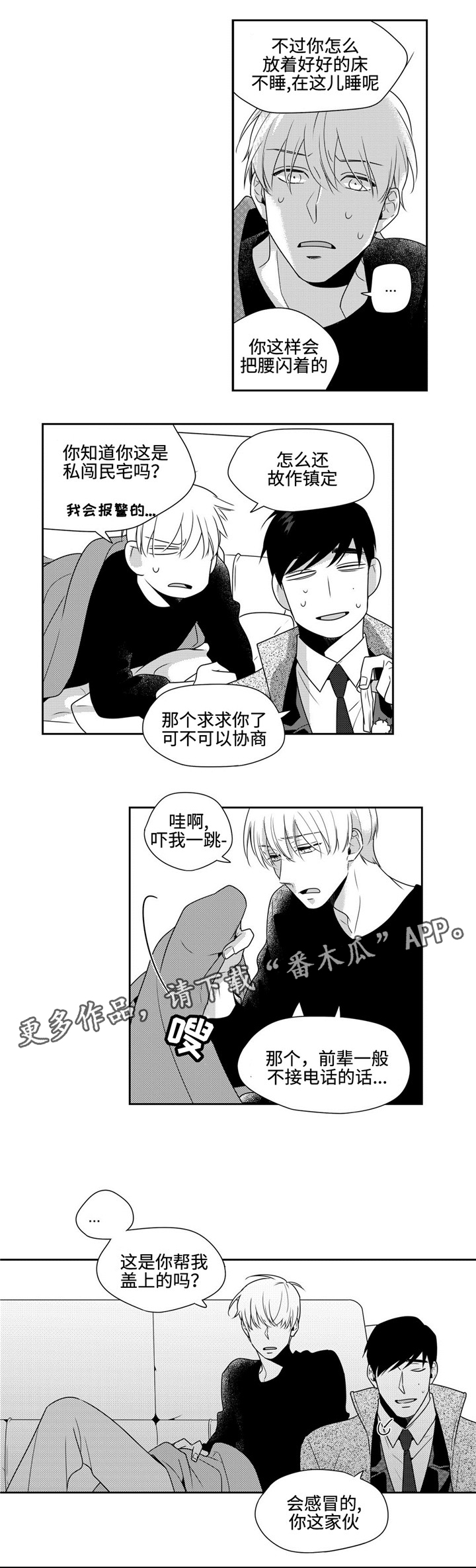 第29章：生日礼物5