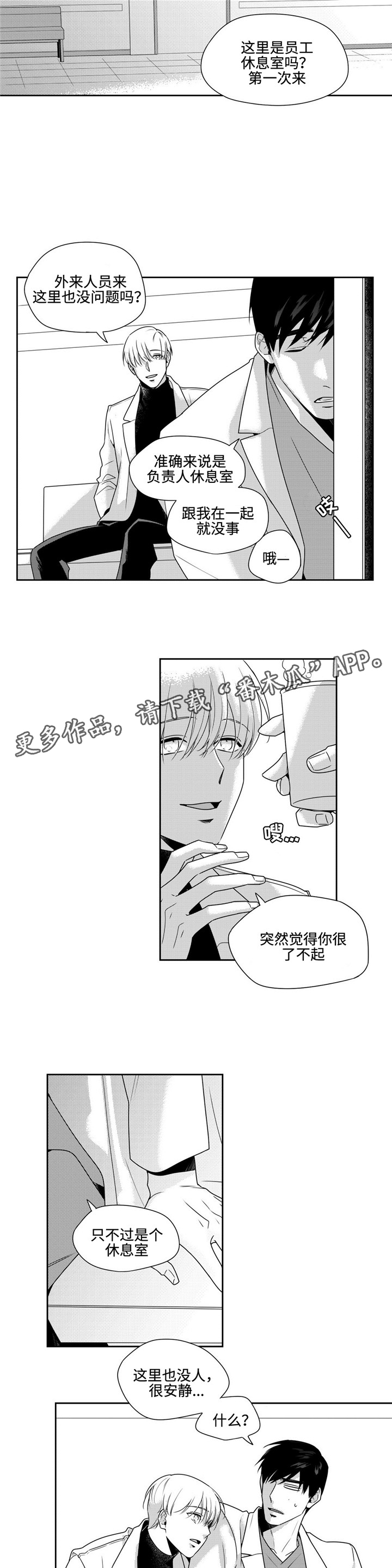 第34章：撒娇3