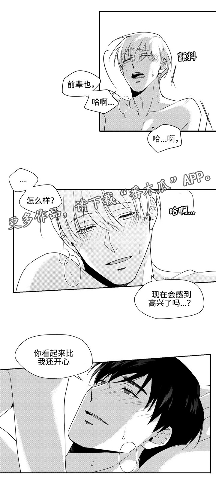 第35章：心安18