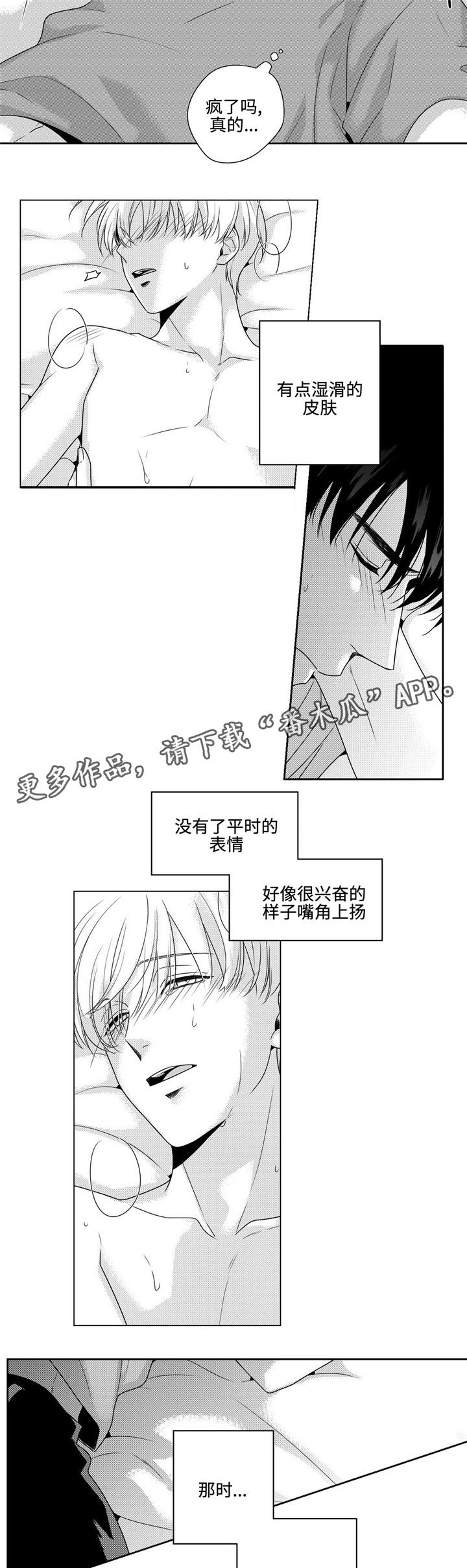 第20章：失眠1