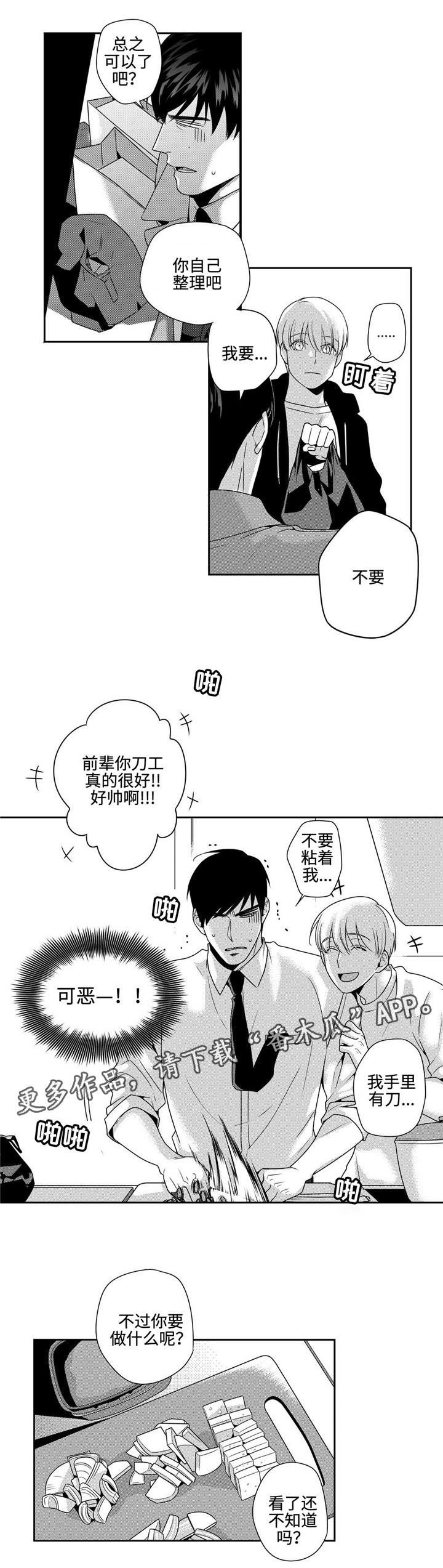第17章：再联系3
