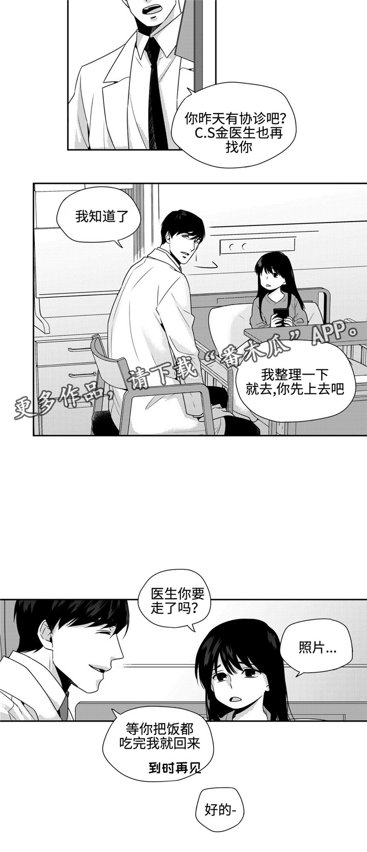 第24章：重回日常10