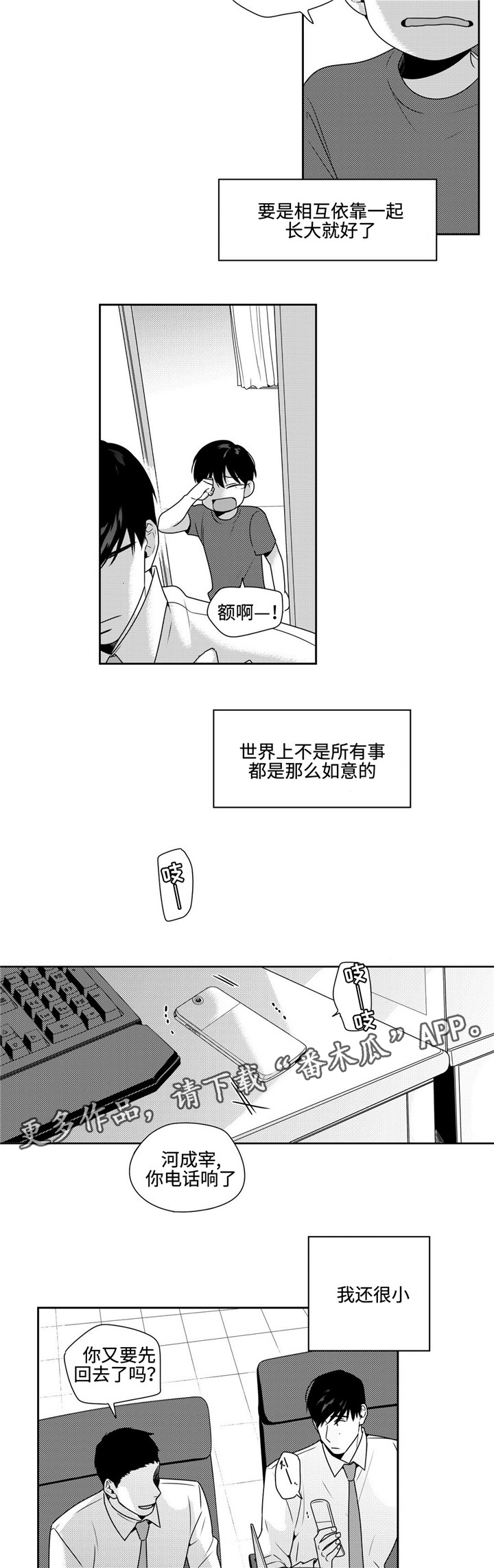第39章：过去的记忆4