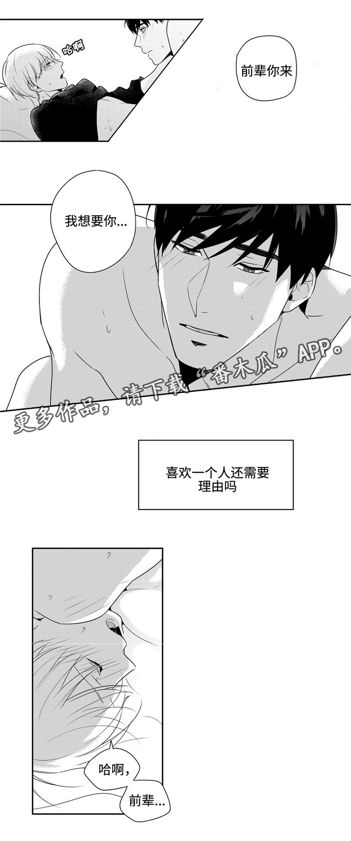 第31章：我爱你7
