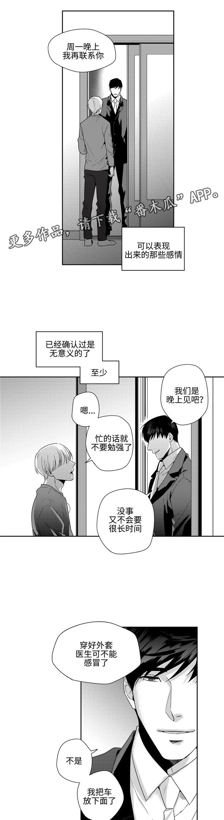 第12章：幸好你没事12