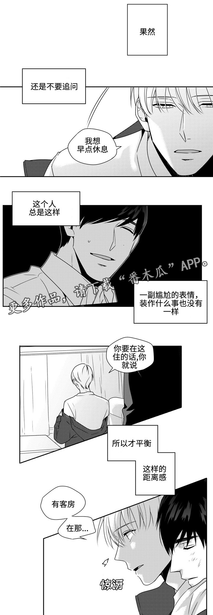 第37章：麻烦事11