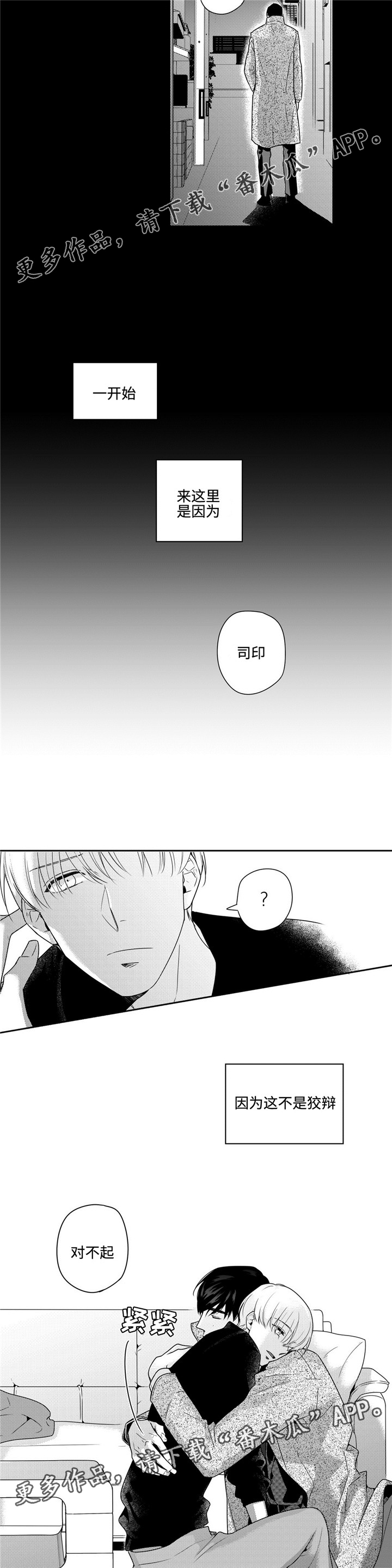 第30章：你还要我怎样2