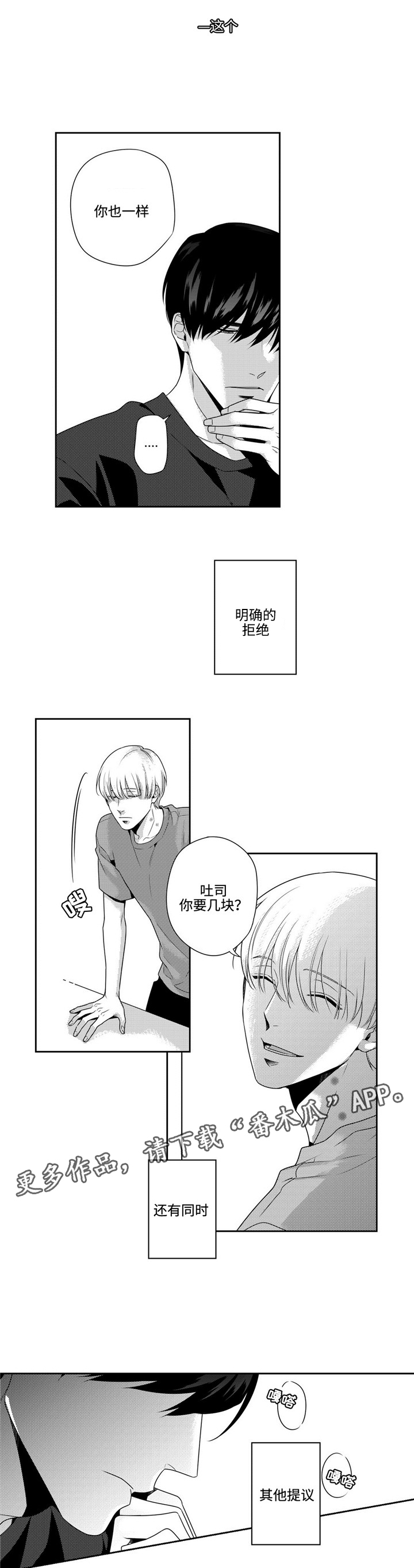 第14章：别无选择5