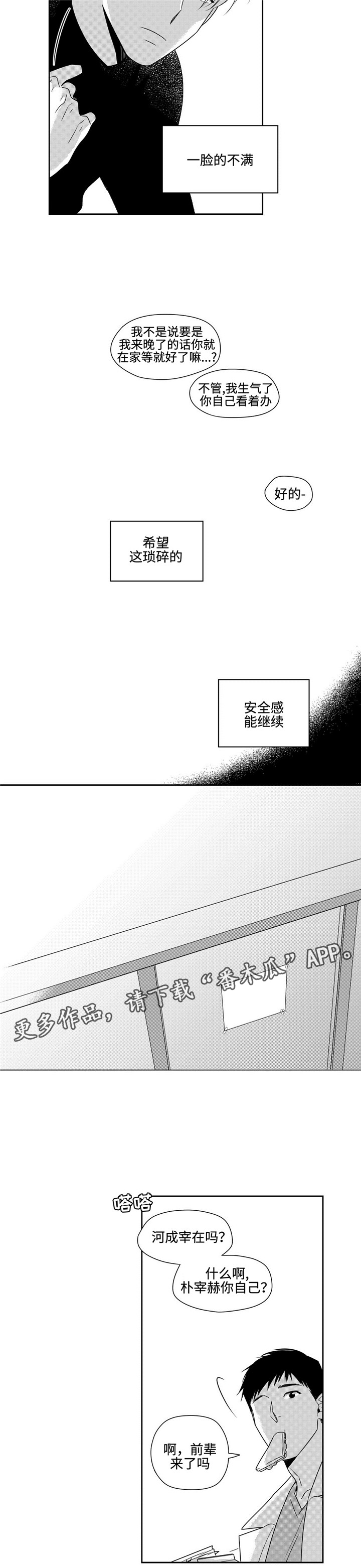 第35章：心安3