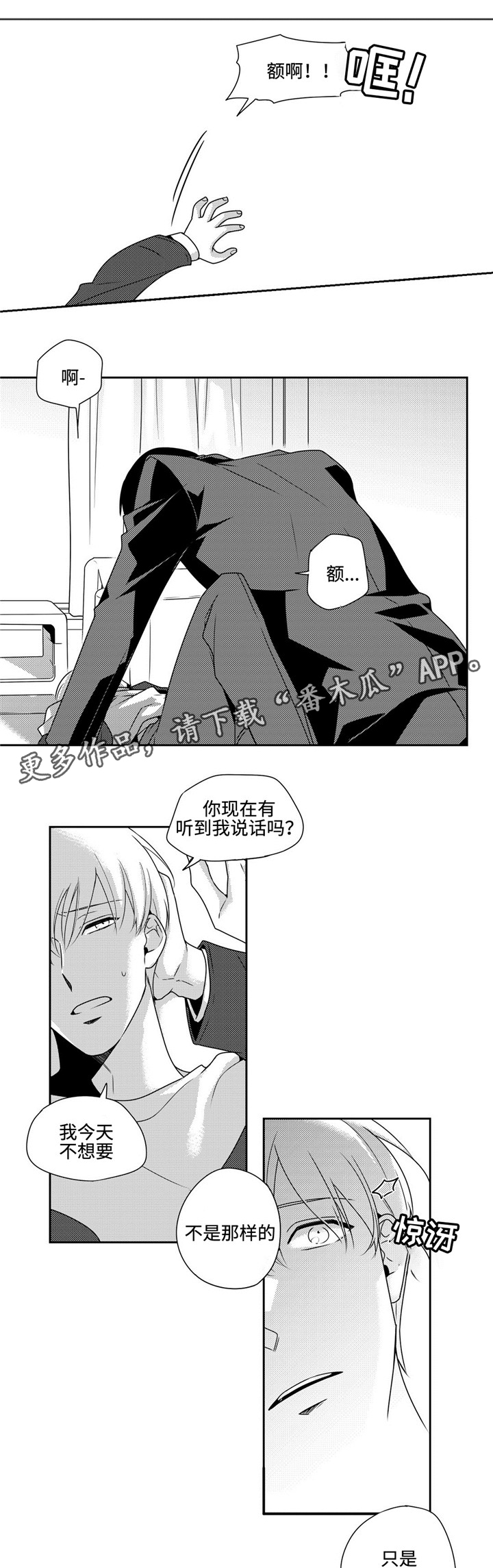 第38章：想抱抱你1