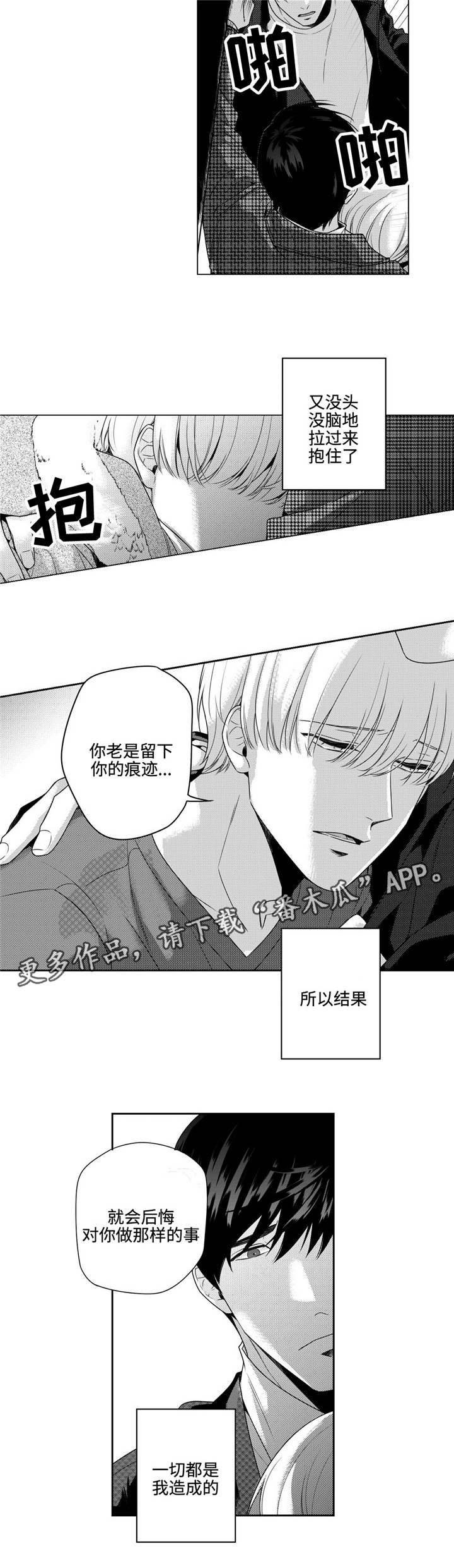 第13章：跟着心走5
