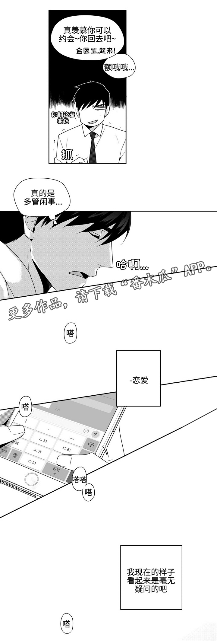 第28章：失约3