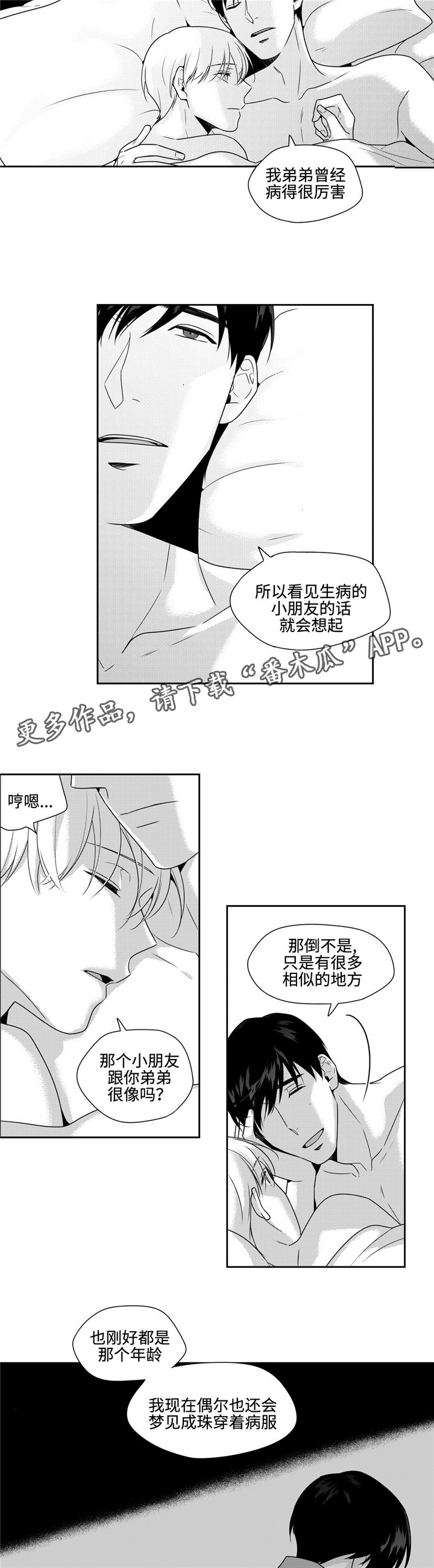 第35章：心安13