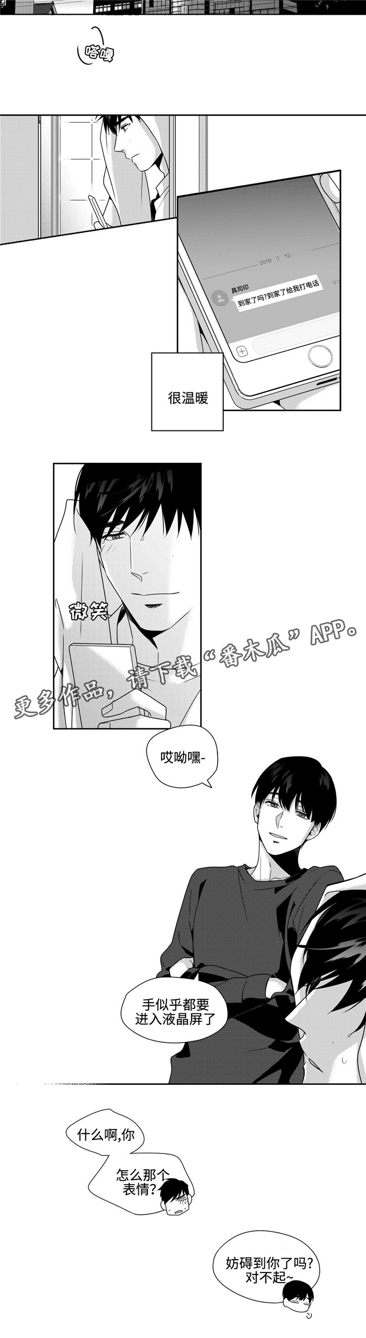 第33章：多心1