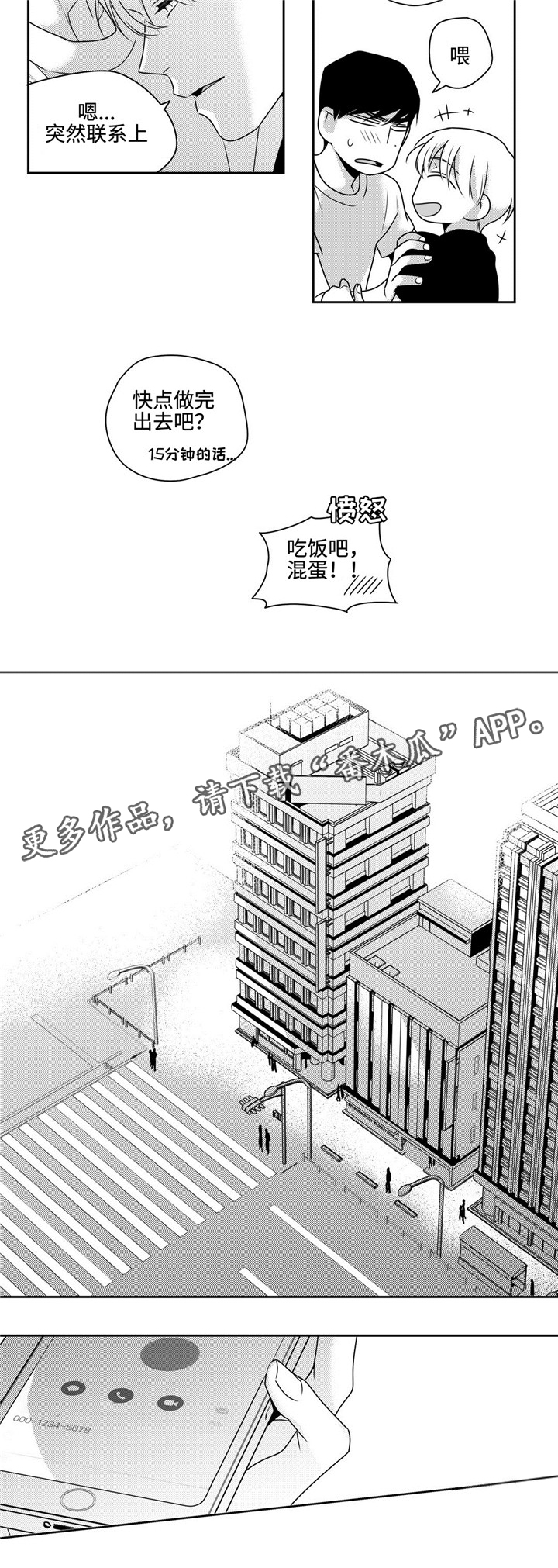 第40章：见朋友5