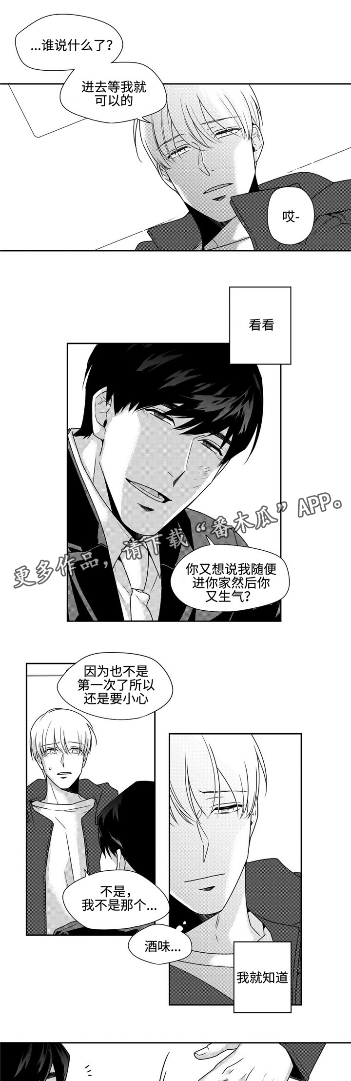 第37章：麻烦事8