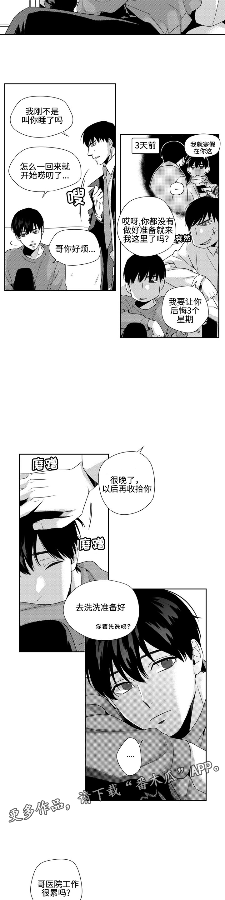 第19章：明天3