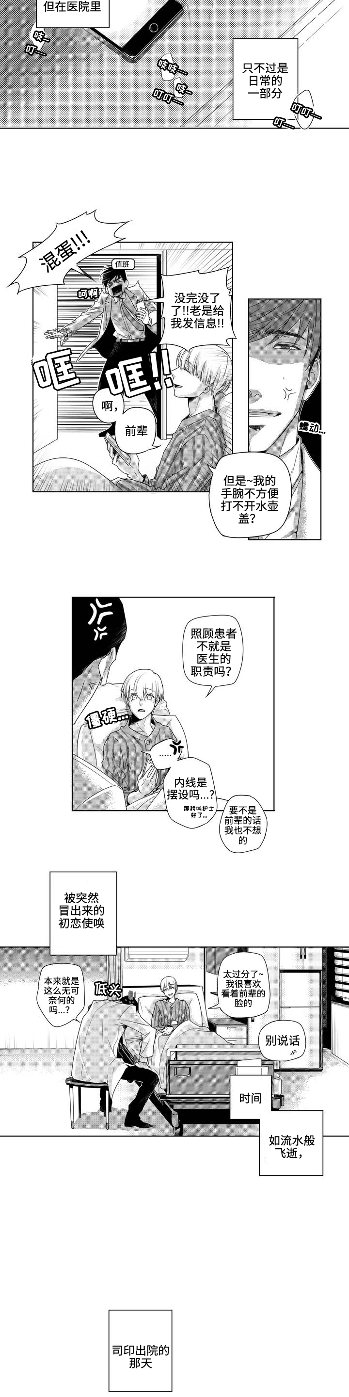 第2章：私下见面4