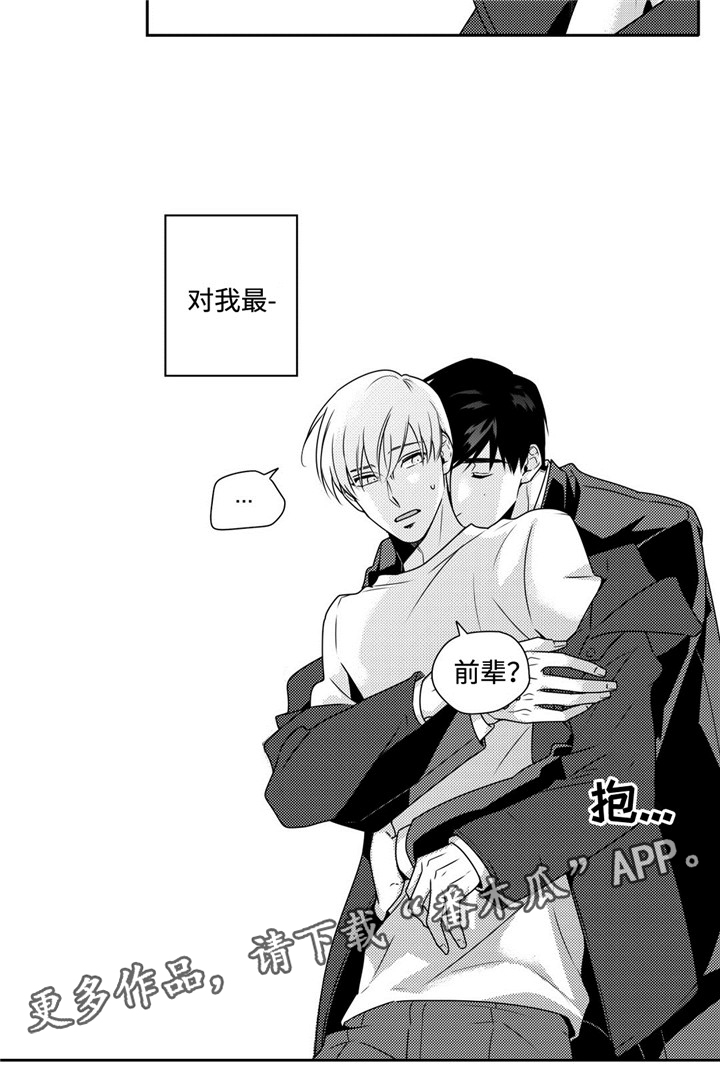 第37章：麻烦事12