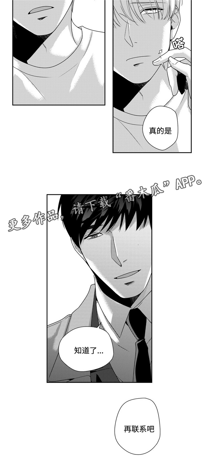 第17章：再联系11