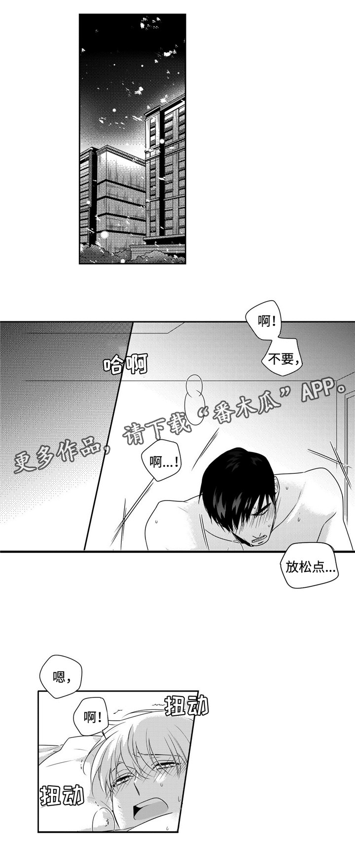 第23章：不想这样12