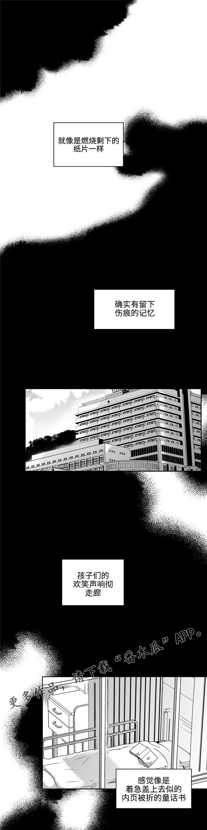第35章：心安6